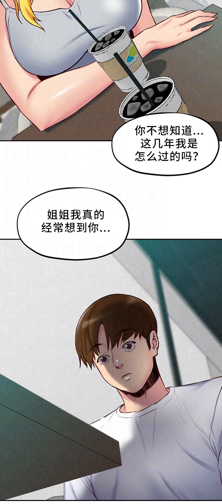 第42章：我好想你
