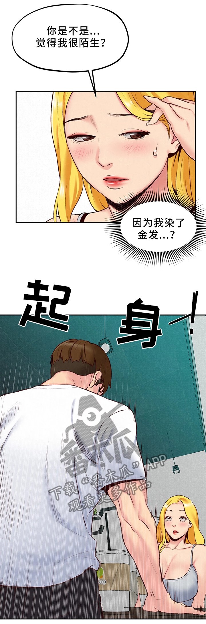 第42章：我好想你