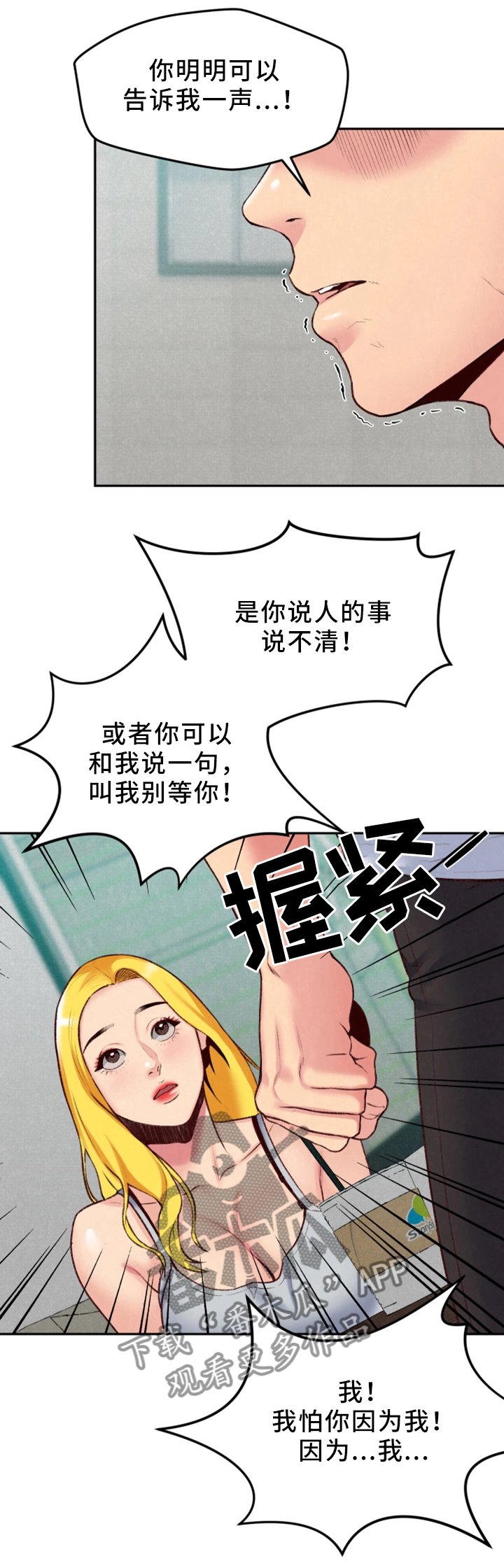 第42章：我好想你