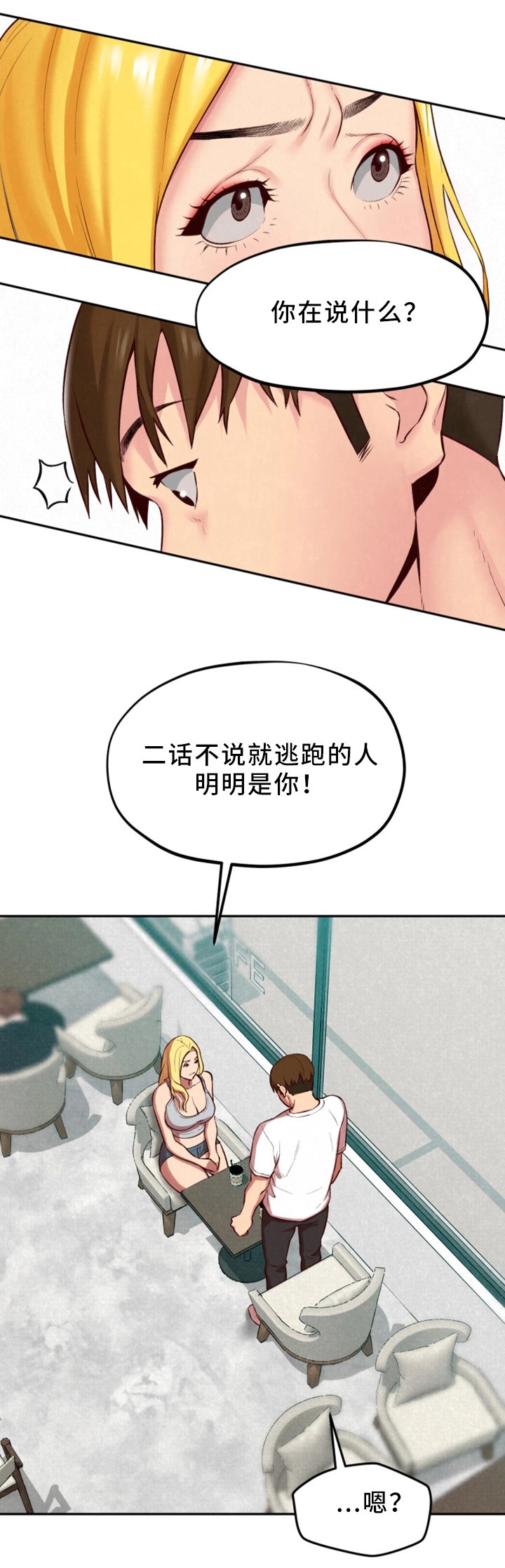 第42章：我好想你