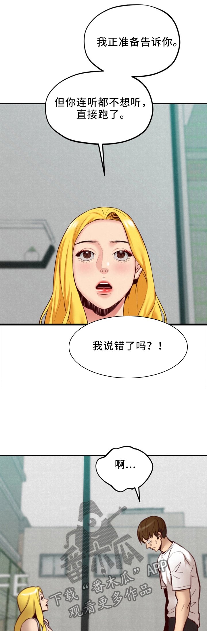 第43章：小心翼翼