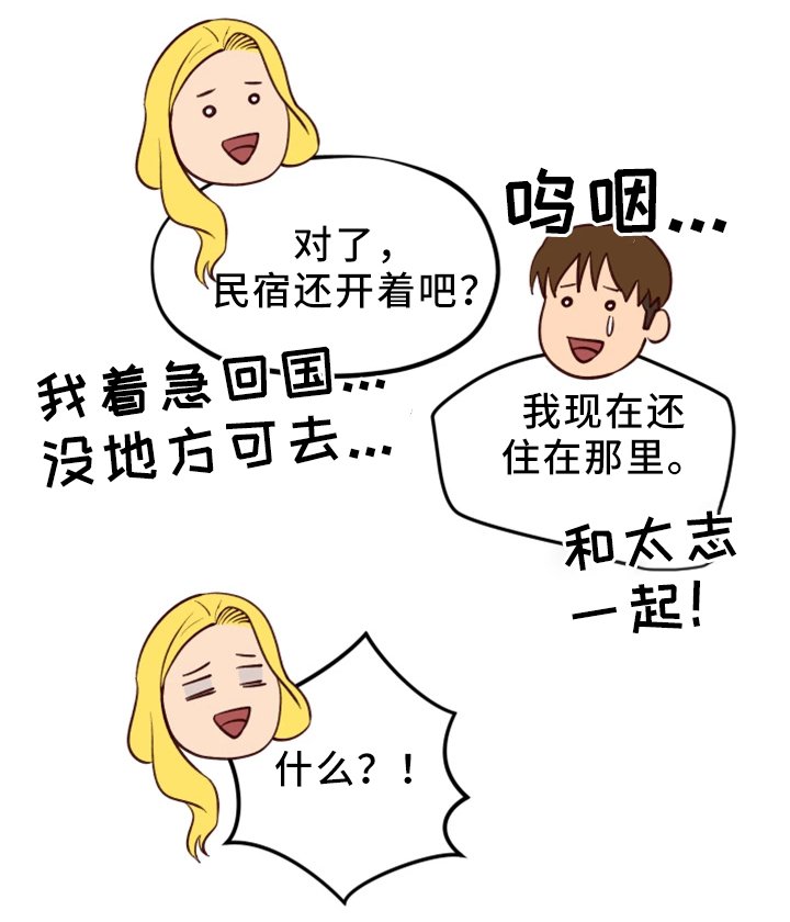 第43章：小心翼翼