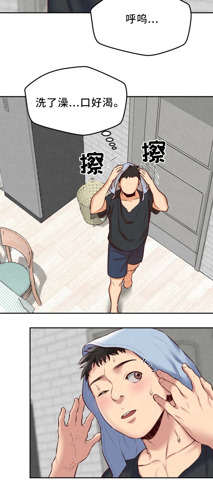 第43章：小心翼翼