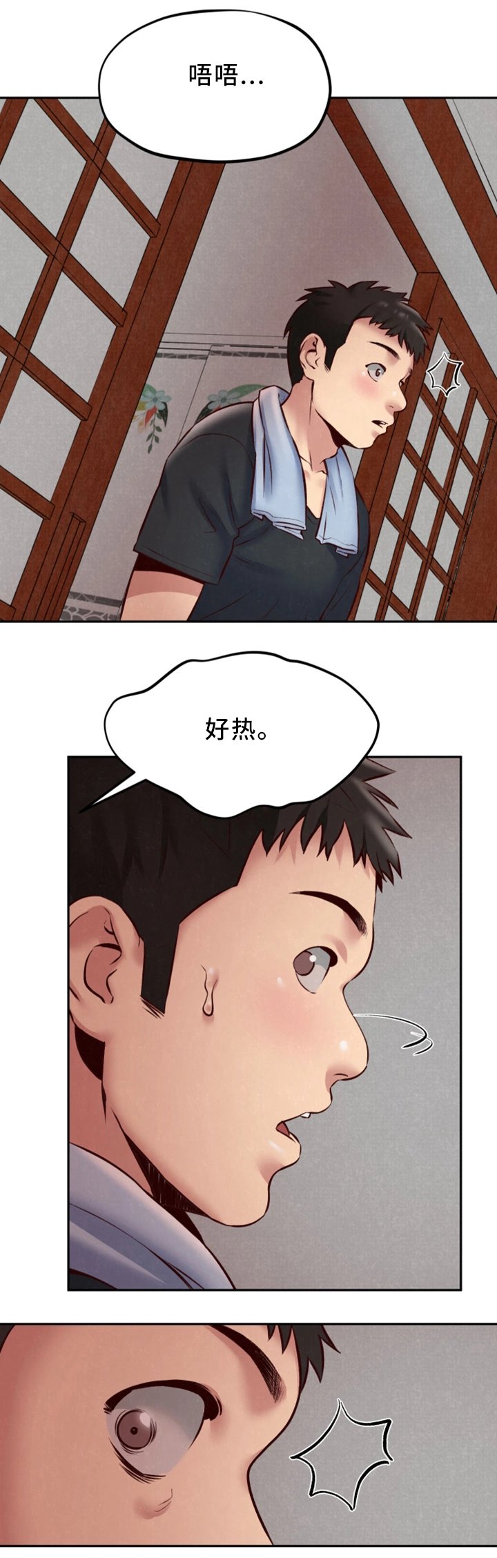第43章：小心翼翼