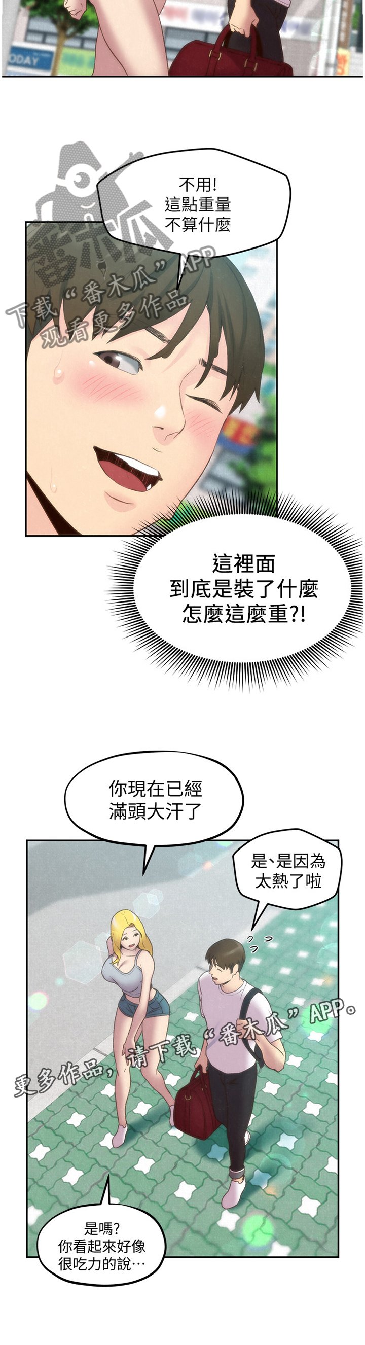 第44章：没骗你