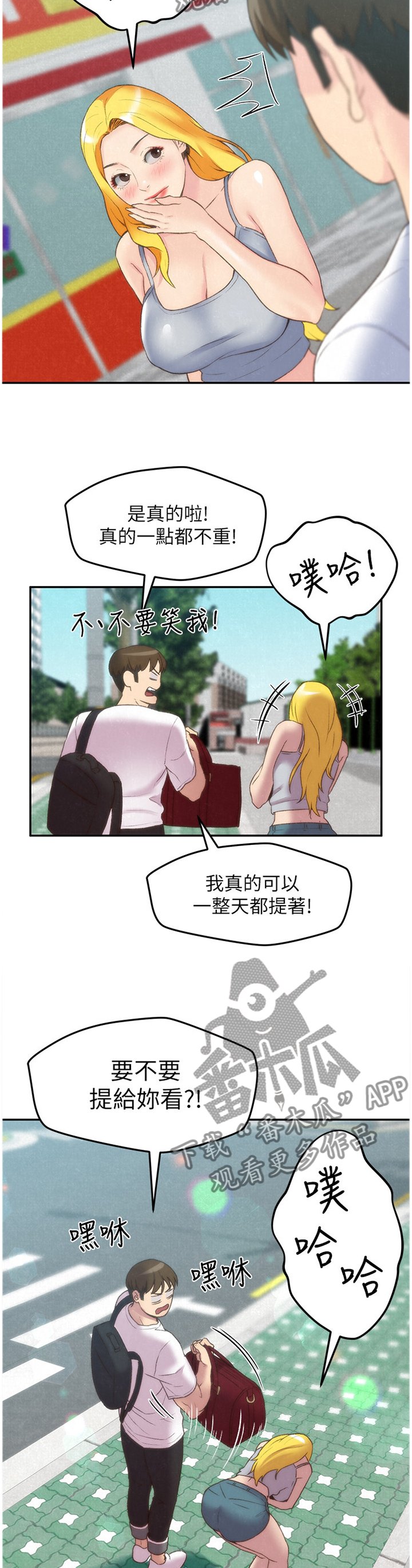 第44章：没骗你