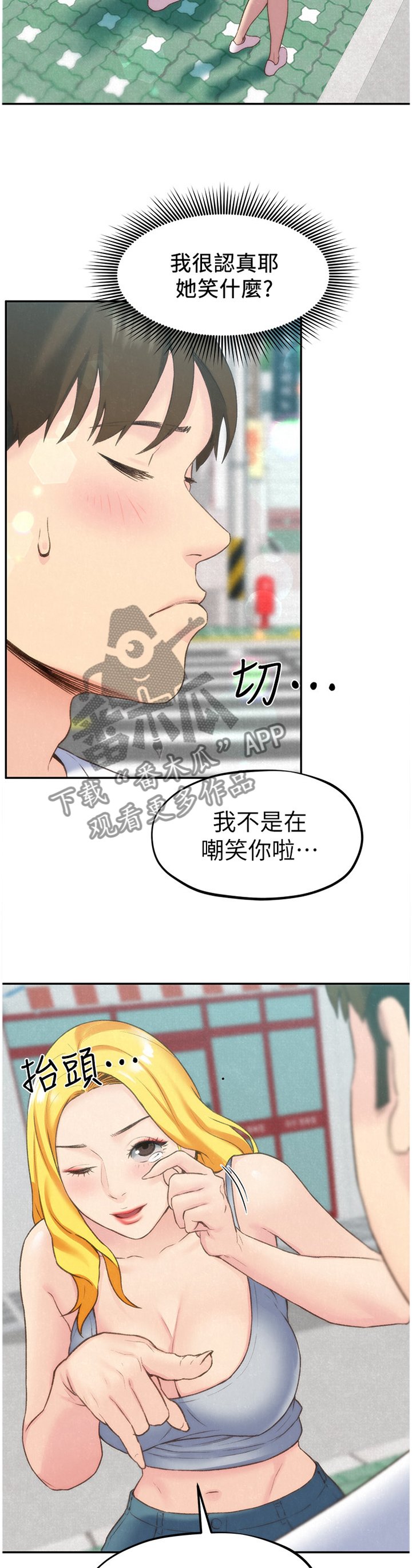 第44章：没骗你