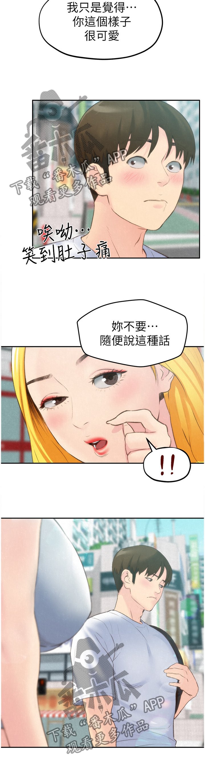第44章：没骗你