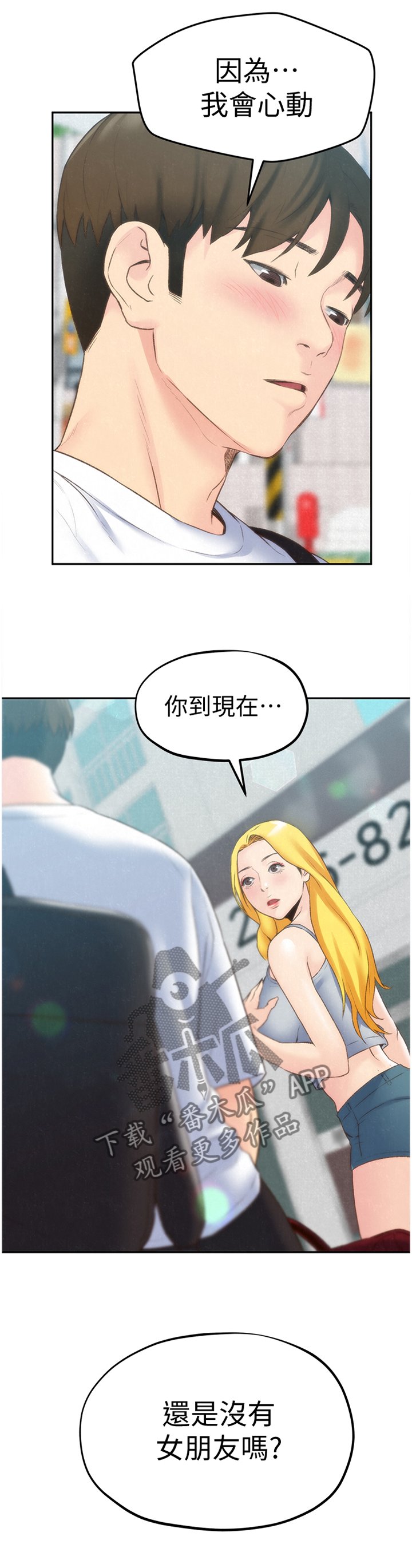 第44章：没骗你