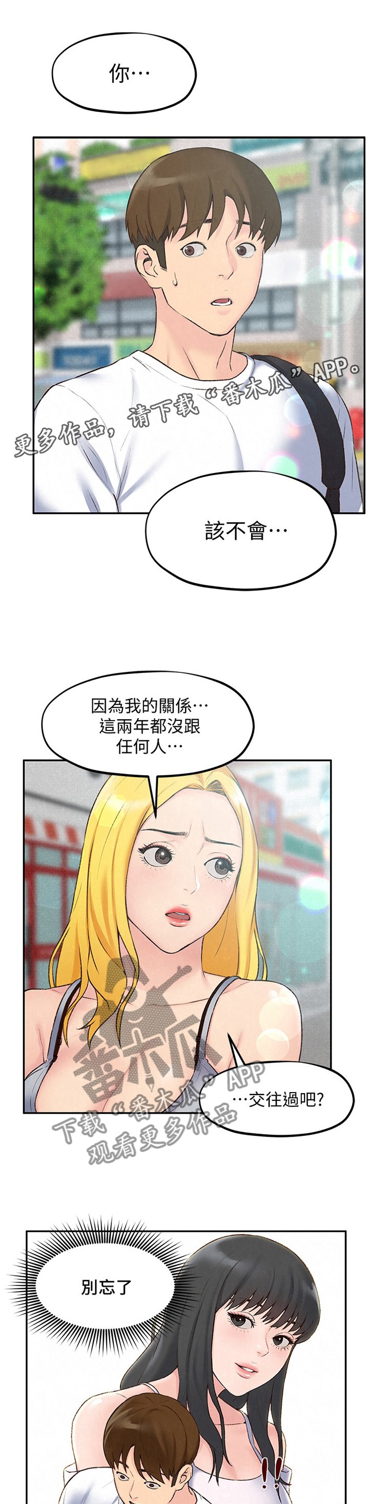 第44章：没骗你