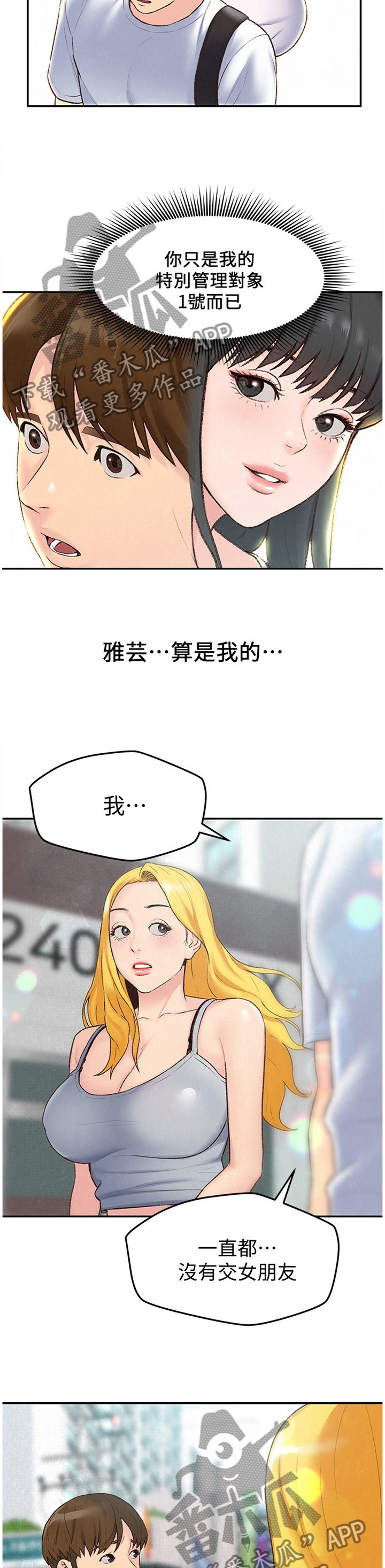 第44章：没骗你