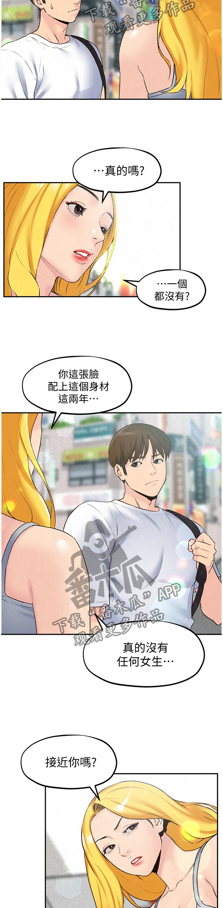 第44章：没骗你