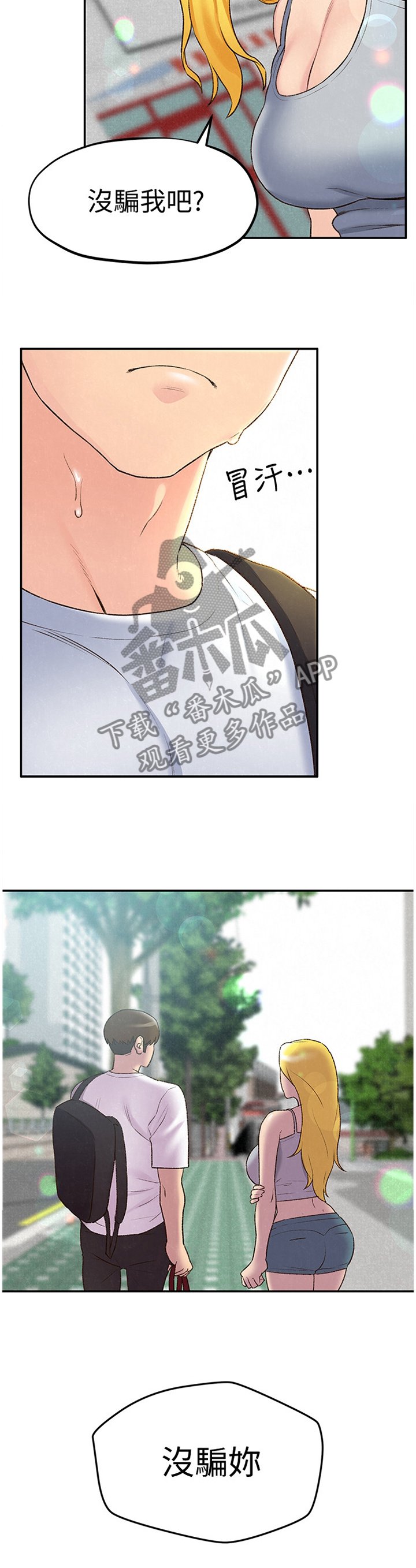 第44章：没骗你