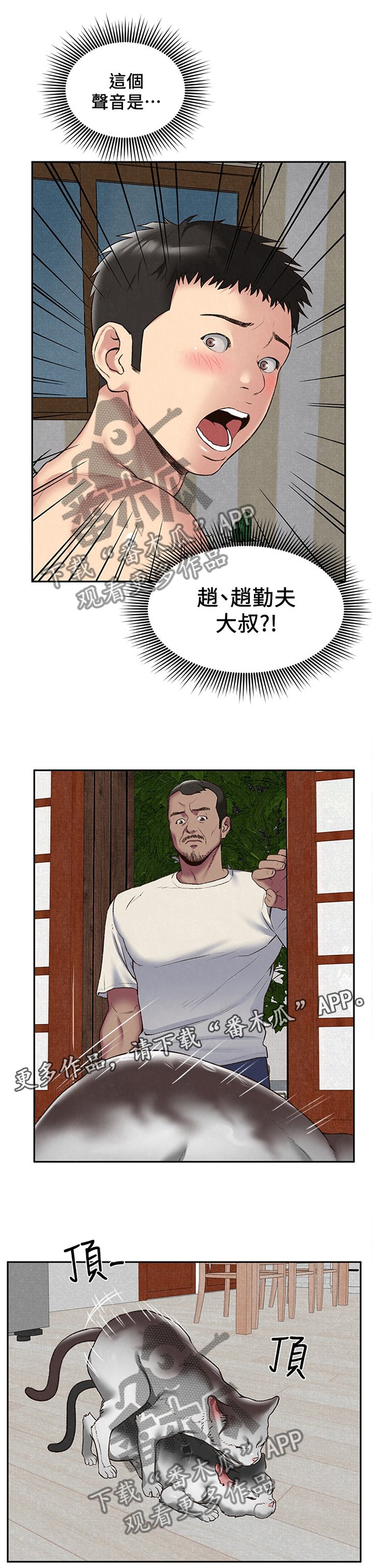 第45章：不同的世界