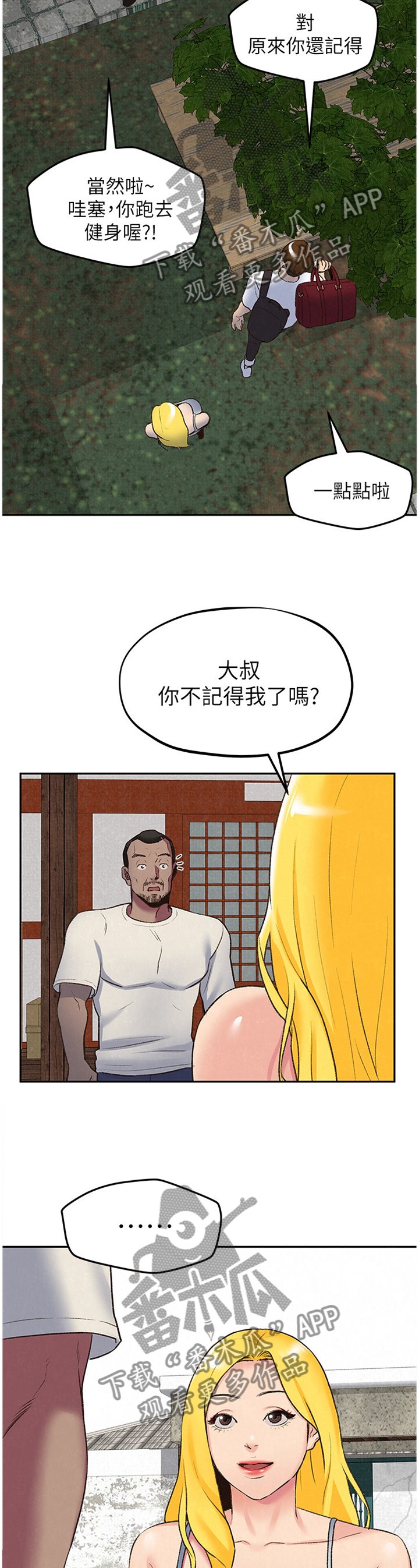 第45章：不同的世界
