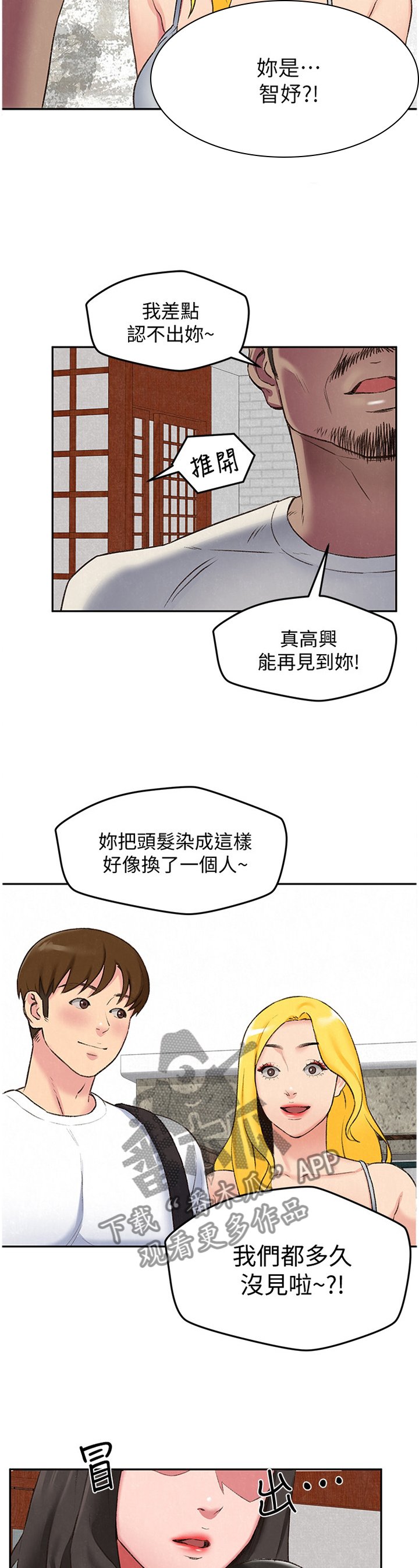 第45章：不同的世界