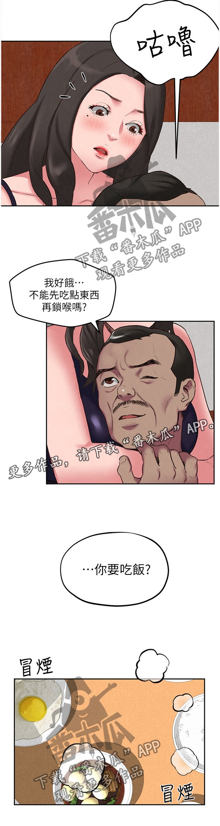 第45章：不同的世界