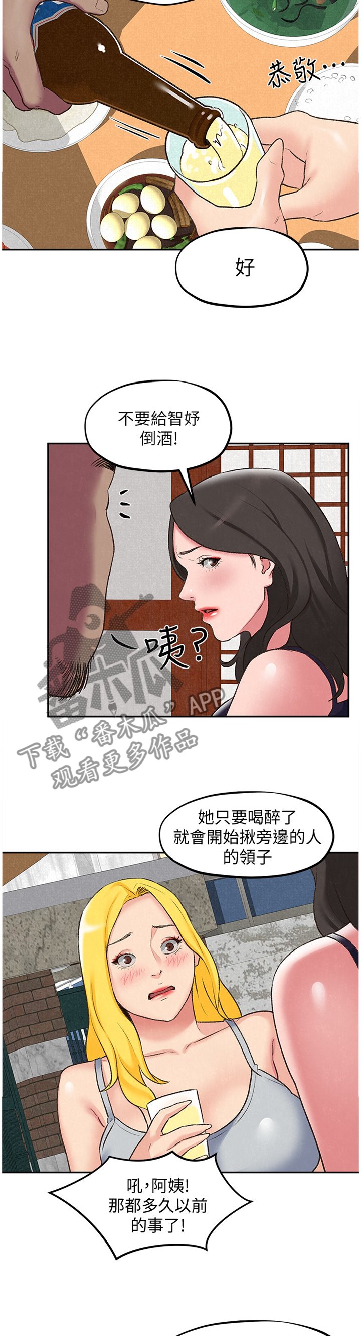 第46章：她是属于我的