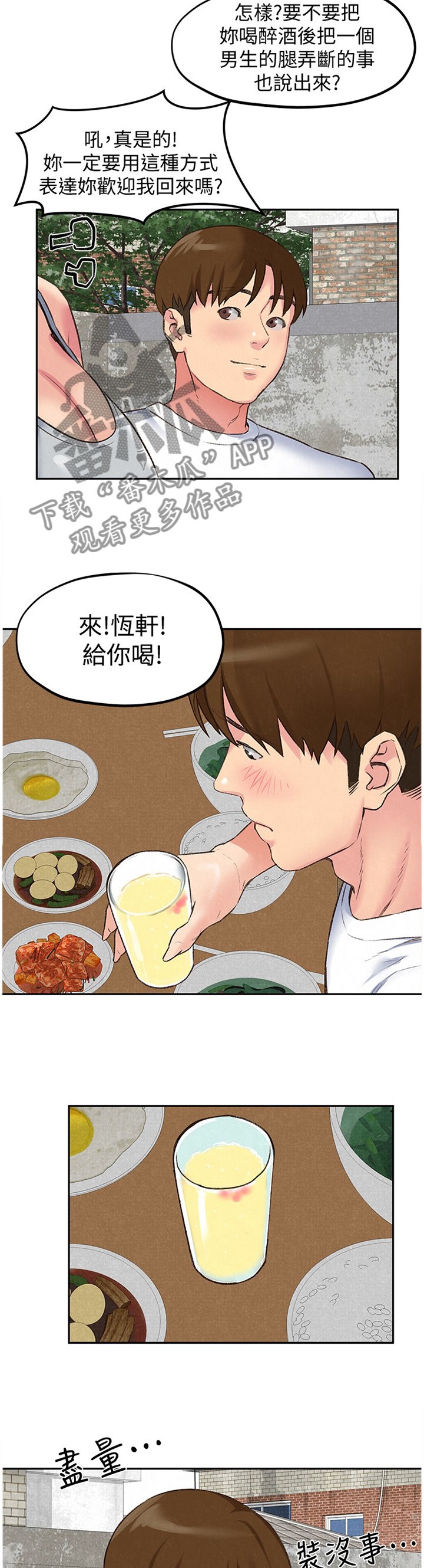 第46章：她是属于我的