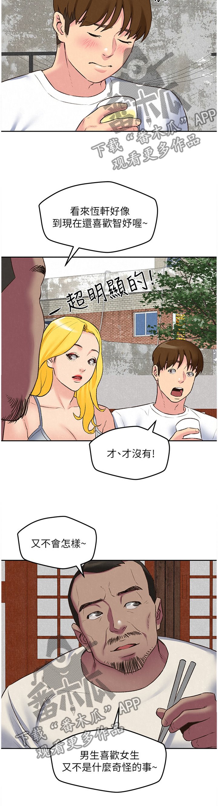 第46章：她是属于我的
