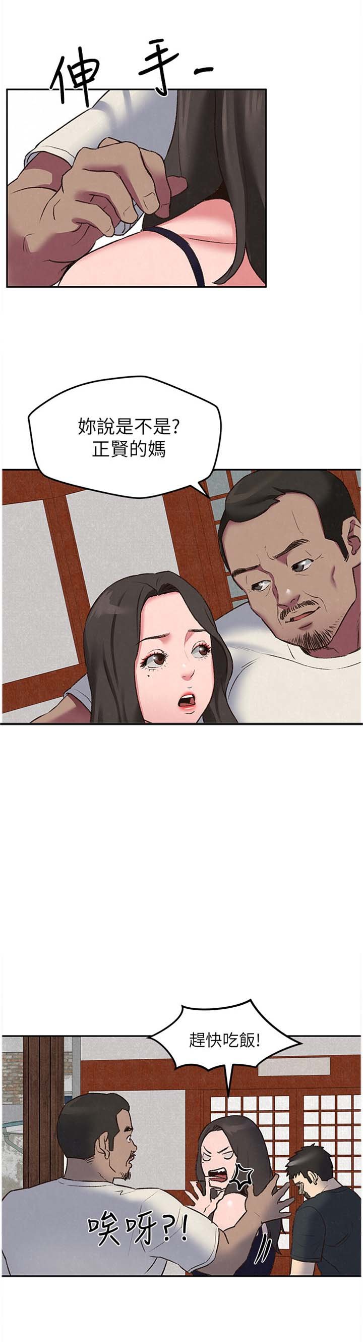 第46章：她是属于我的