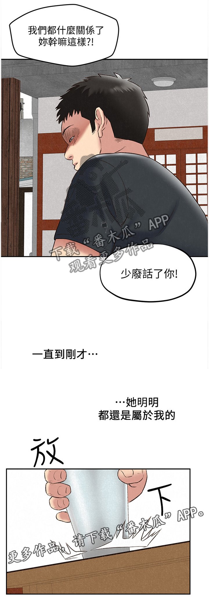 第46章：她是属于我的