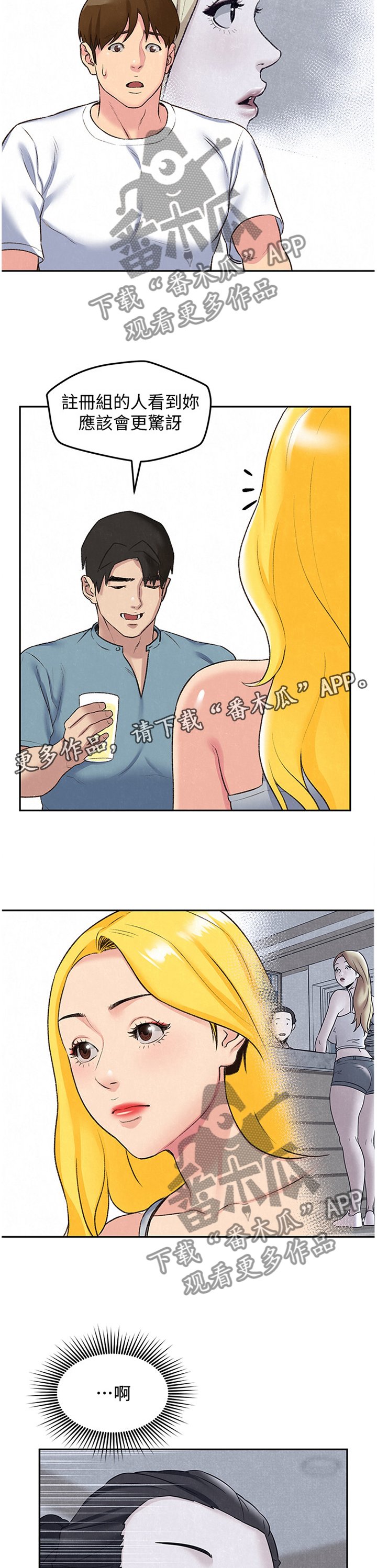 第47章：酒会