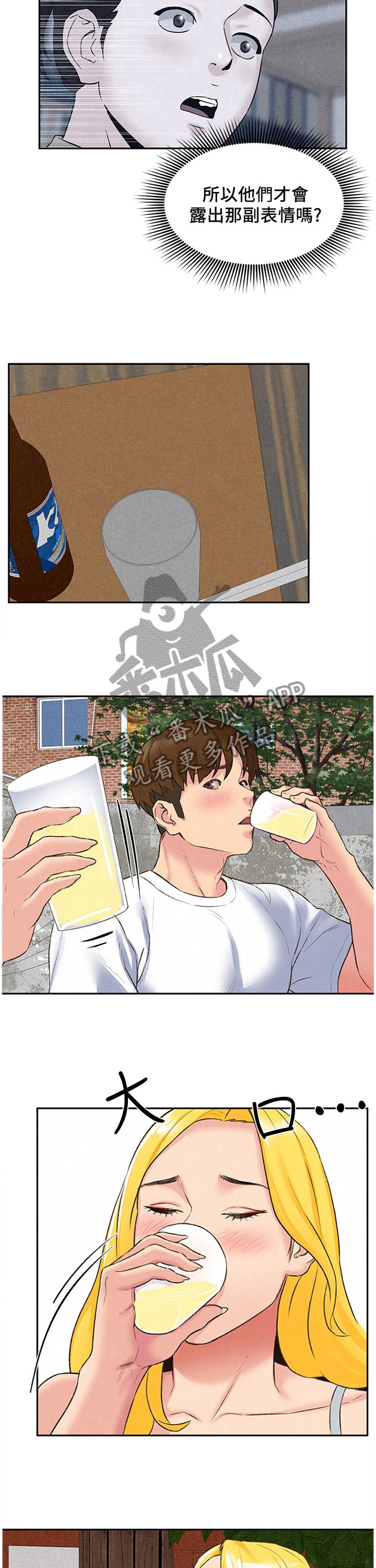 第47章：酒会
