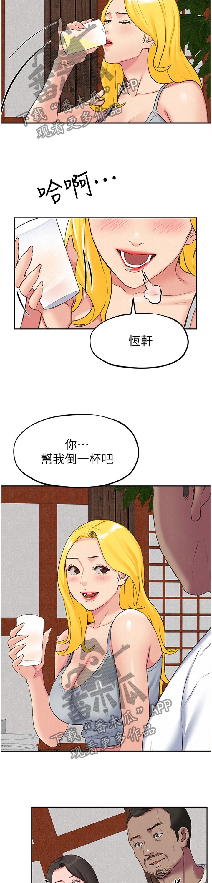 第47章：酒会