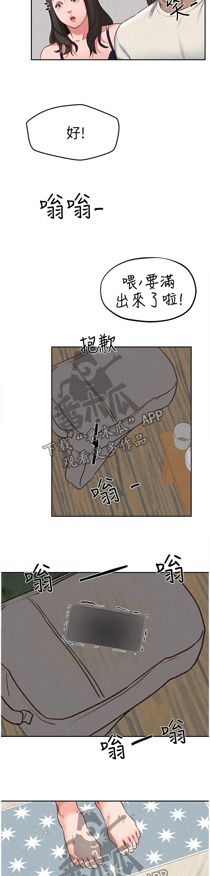第47章：酒会