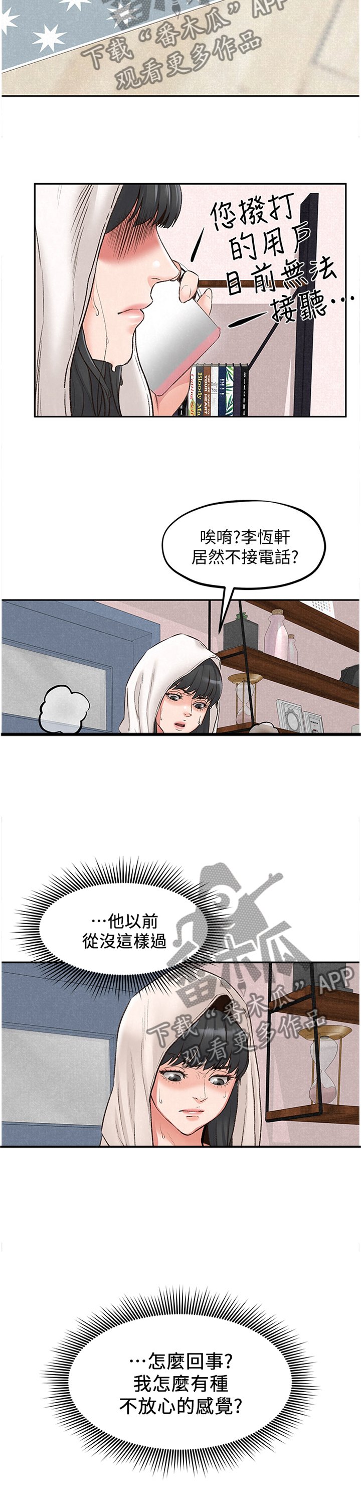 第47章：酒会