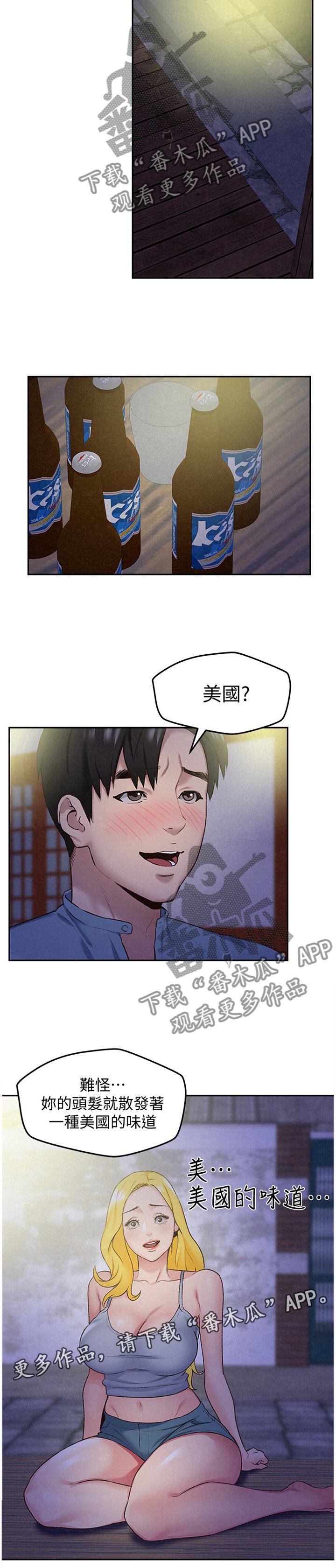 第47章：酒会