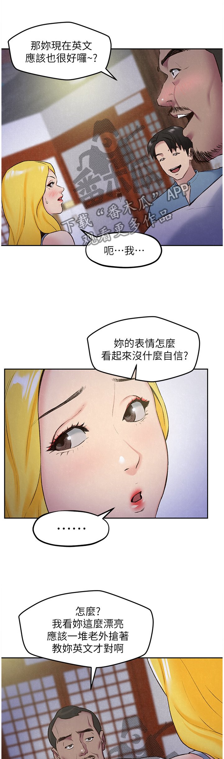 第48章：心跳的感觉