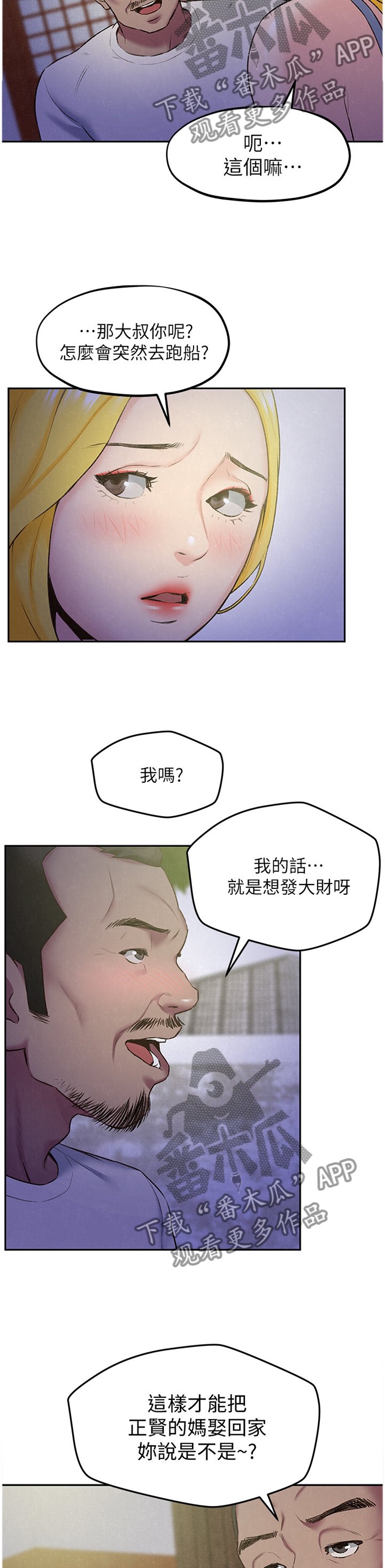 第48章：心跳的感觉
