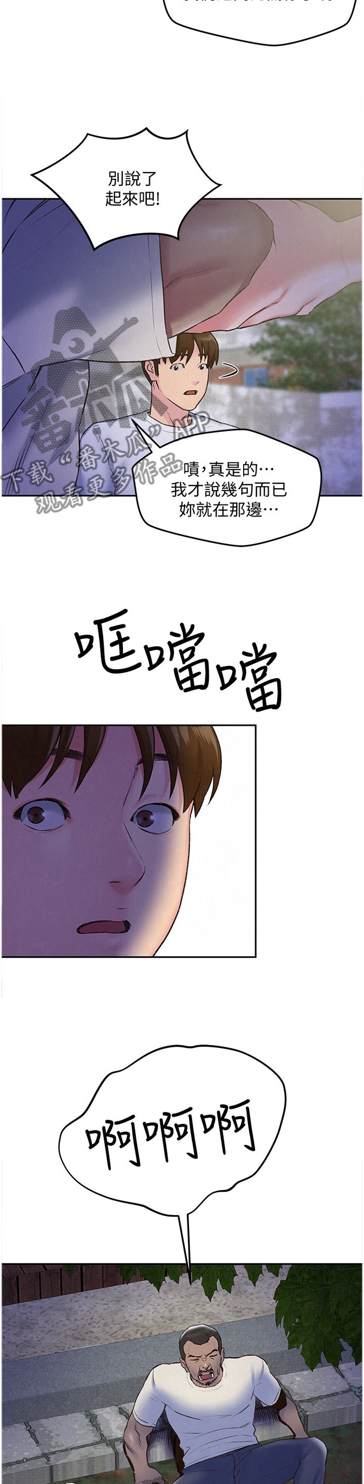 第48章：心跳的感觉