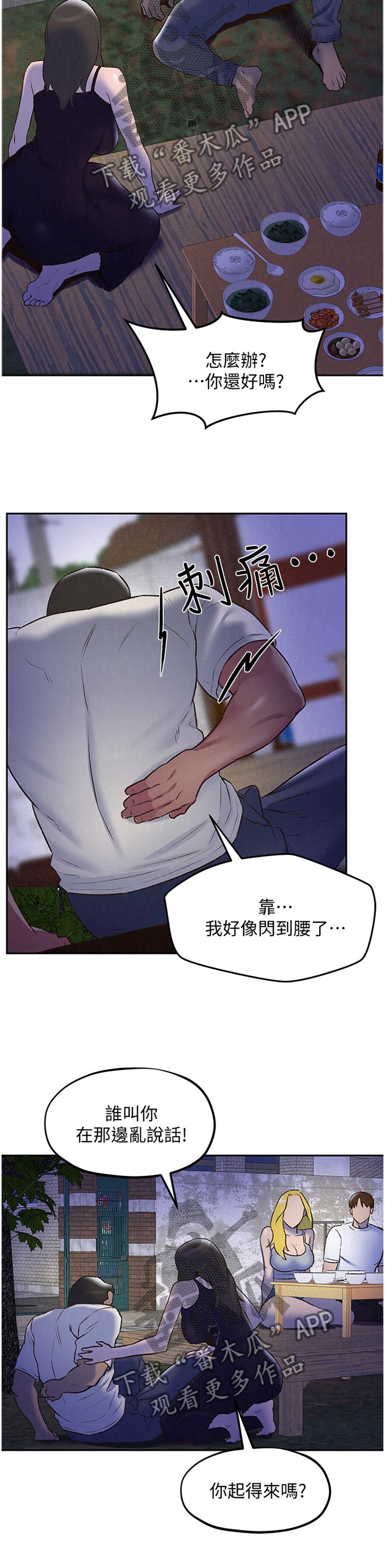 第48章：心跳的感觉