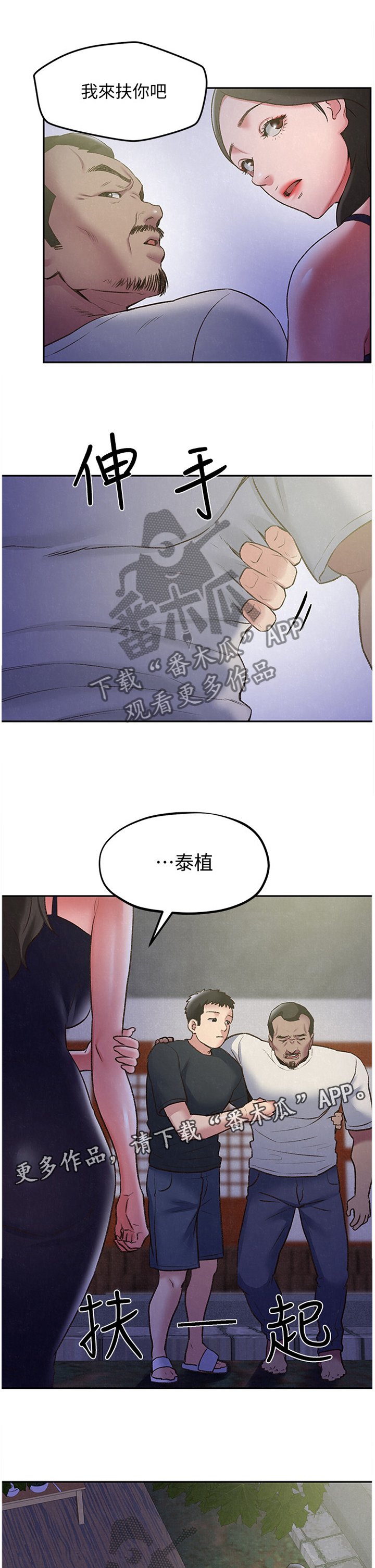 第48章：心跳的感觉