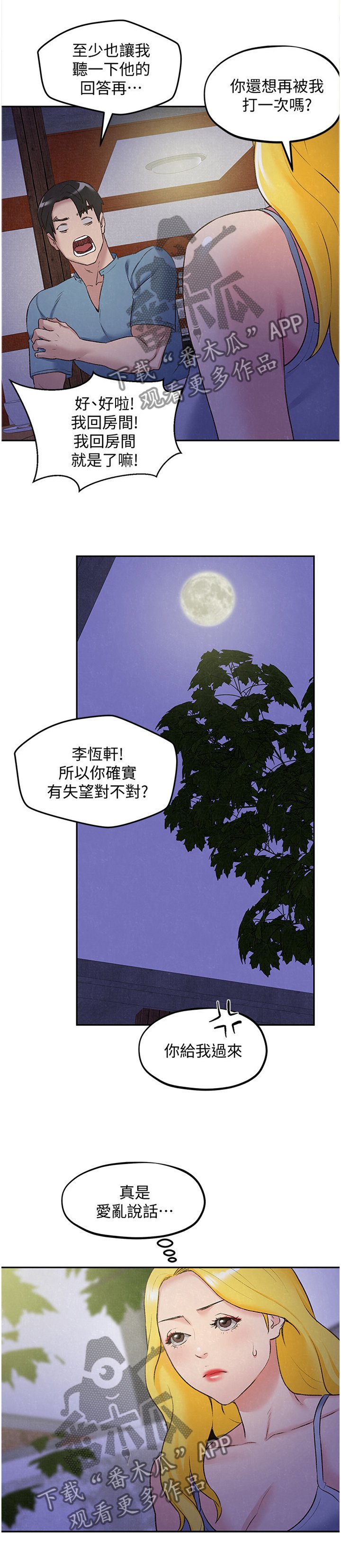 第49章：第一次