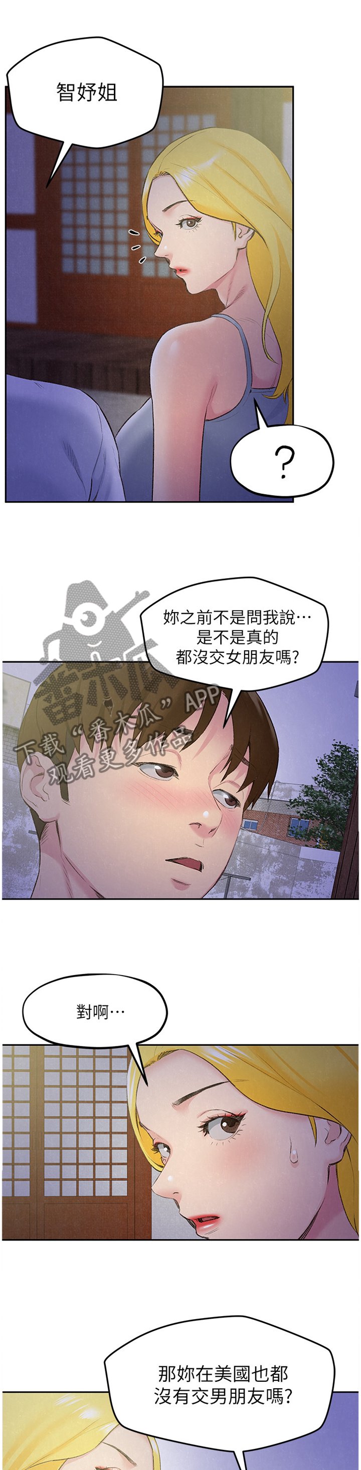 第49章：第一次