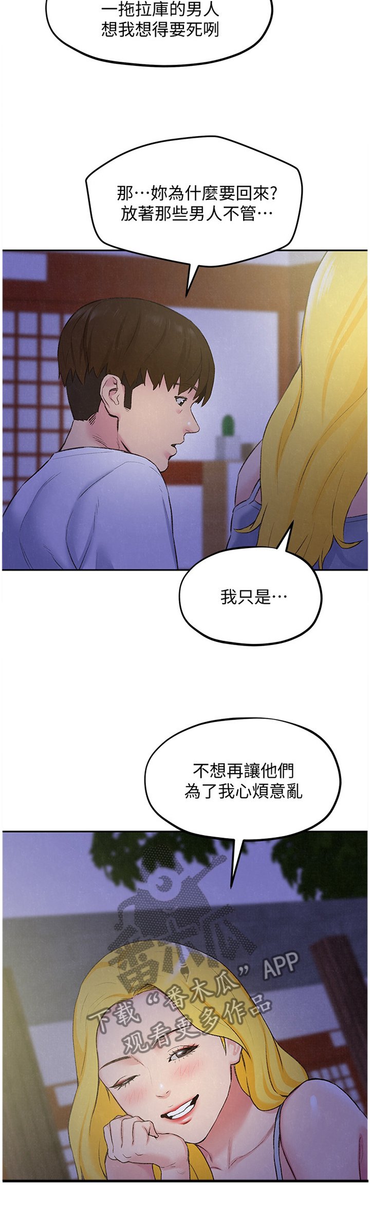 第49章：第一次