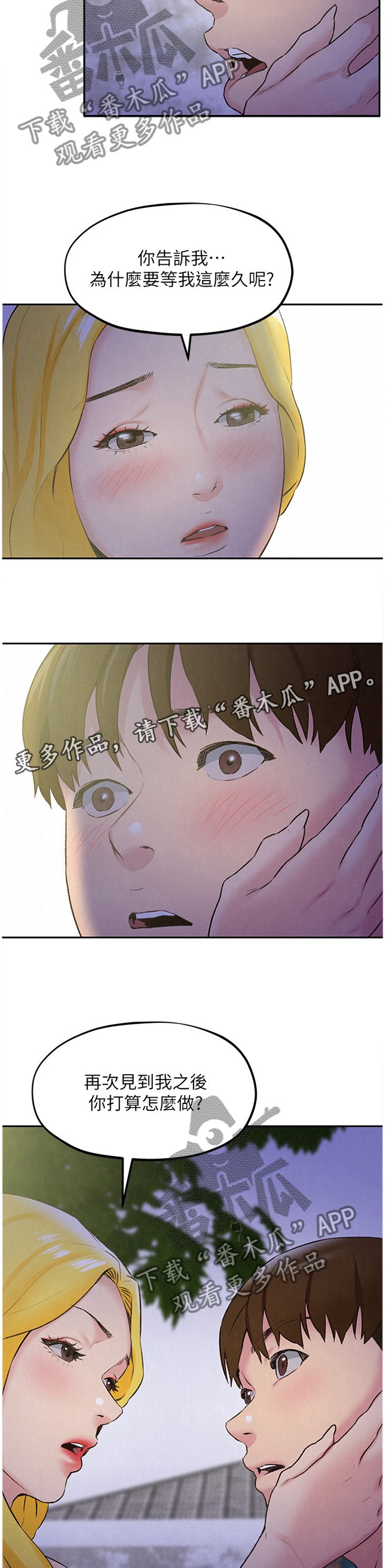 第49章：第一次