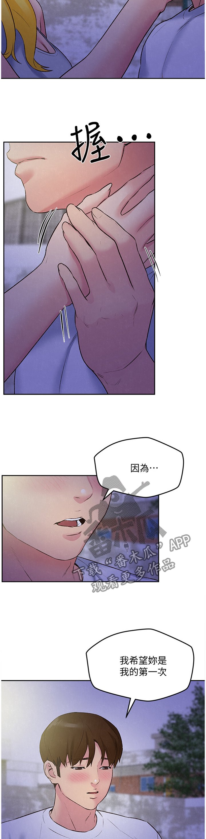 第49章：第一次
