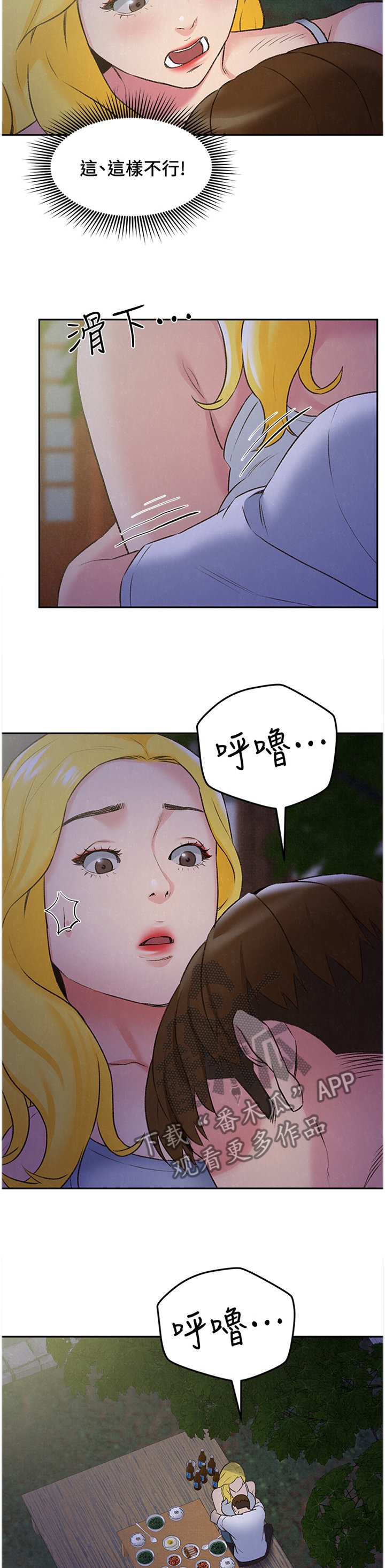 第49章：第一次