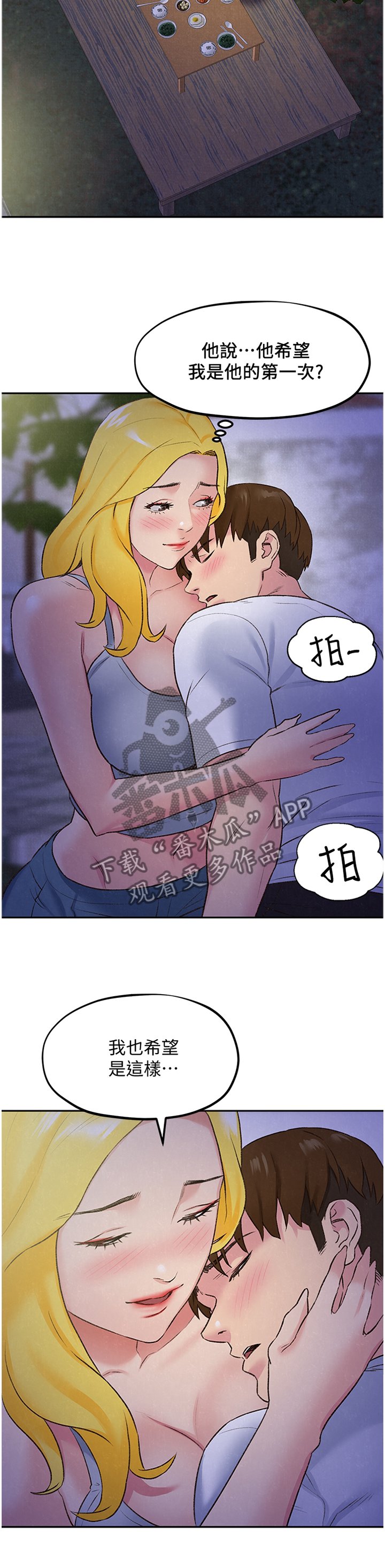 第49章：第一次