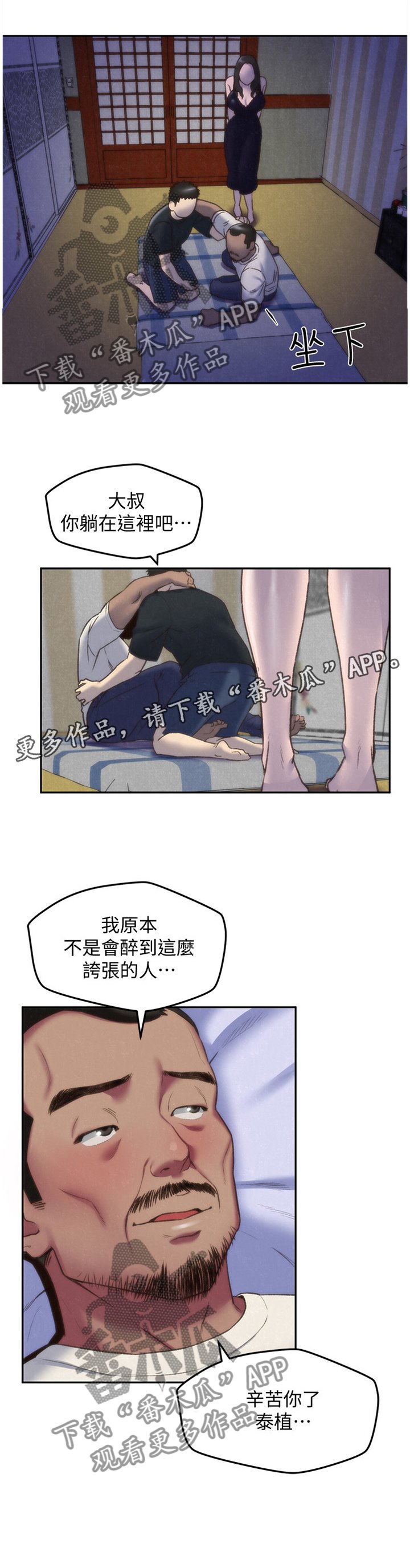 第49章：第一次