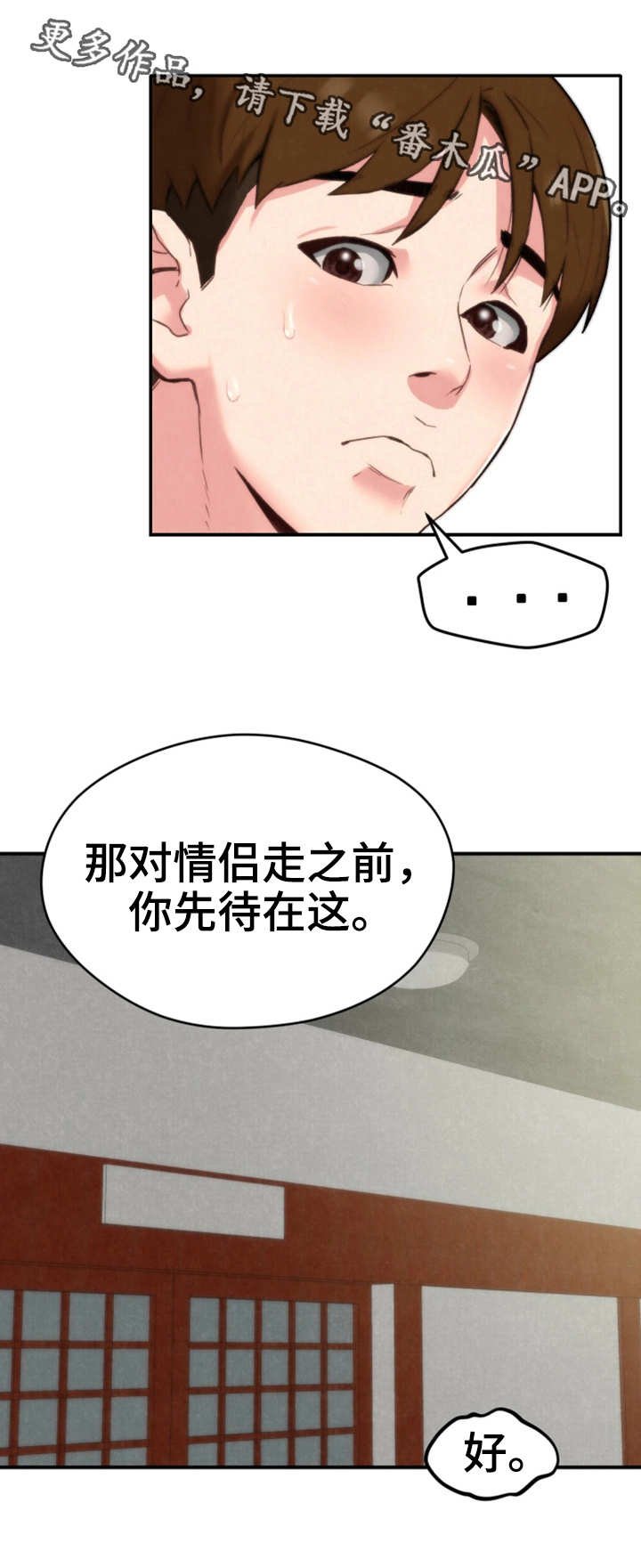 第5章：不太好