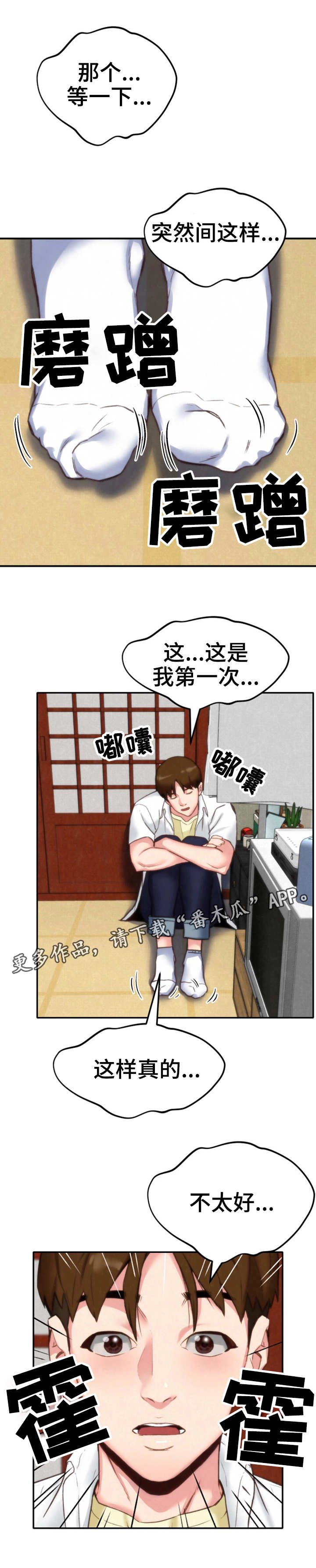 第5章：不太好
