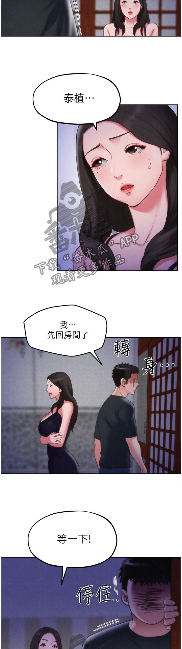 第50章："晚安"