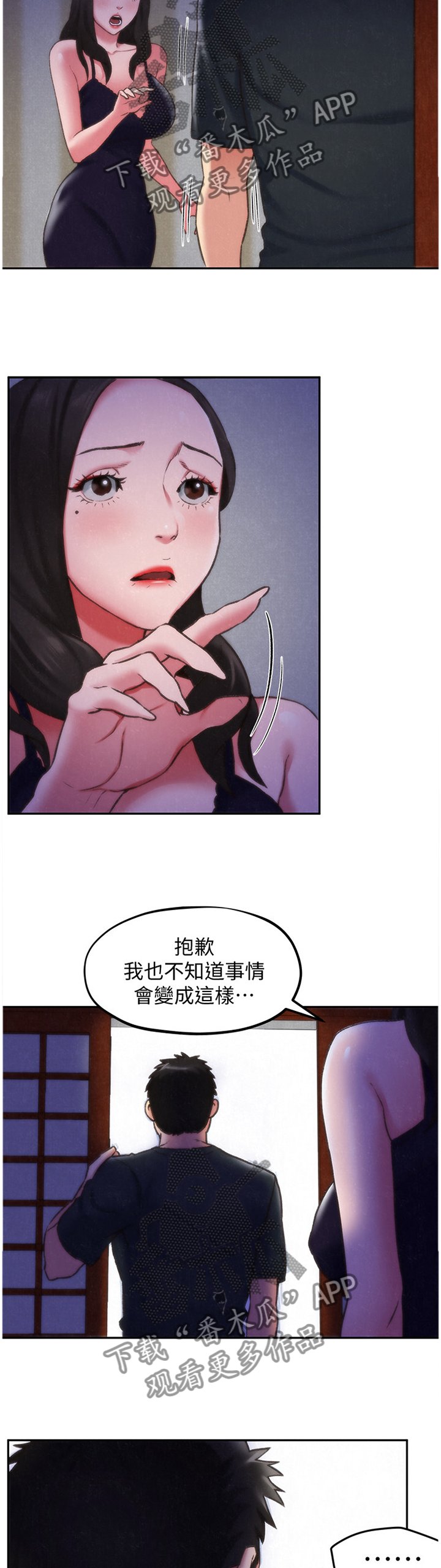 第50章："晚安"