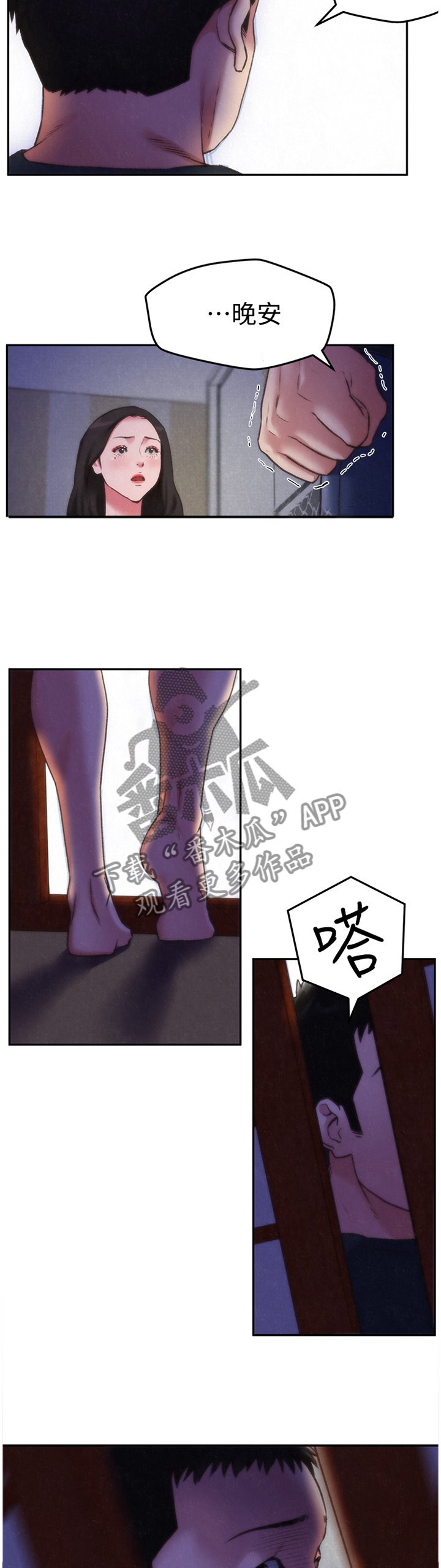 第50章："晚安"